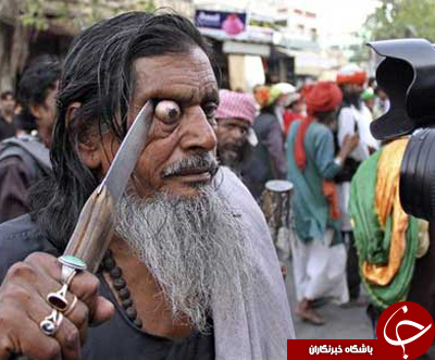 مراسم عجیب درآوردن چشم+تصویر