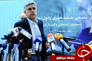 لوزانو و فرصت ١٠ روزه تا انتخاب نهايى بازيكنانش