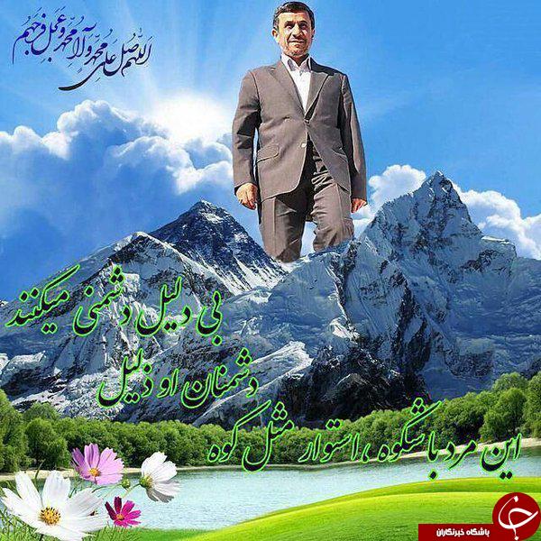 درخواست بارش احمدی نژادی +عکس