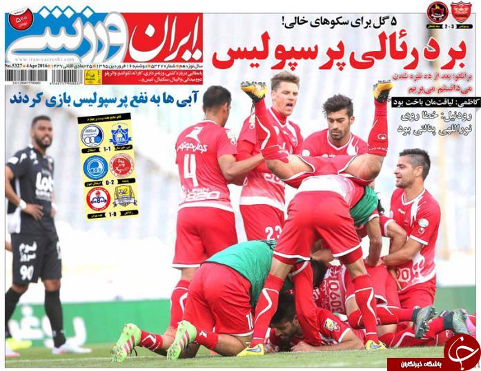 تصاویر نیم صفحه روزنامه های ورزشی 16 فروردین