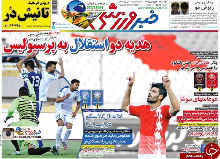 خبر ورزشی
