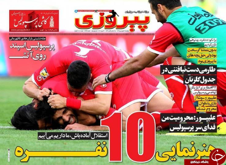 پیروزی