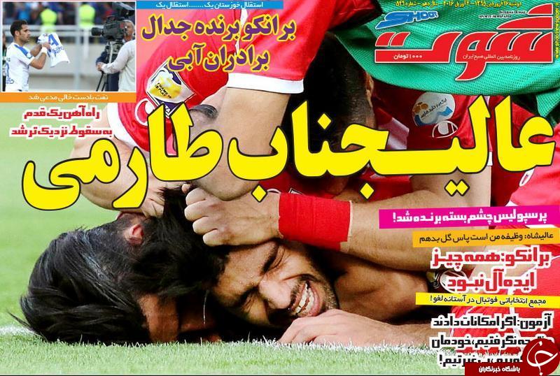 شوت