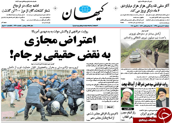 از وعده جدید احمدی نژاد تا اعتراض مجازی دولت به نقض حقیقی برجام توسط آمریکا
