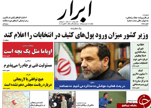 از وعده جدید احمدی نژاد تا اعتراض مجازی دولت به نقض حقیقی برجام توسط آمریکا
