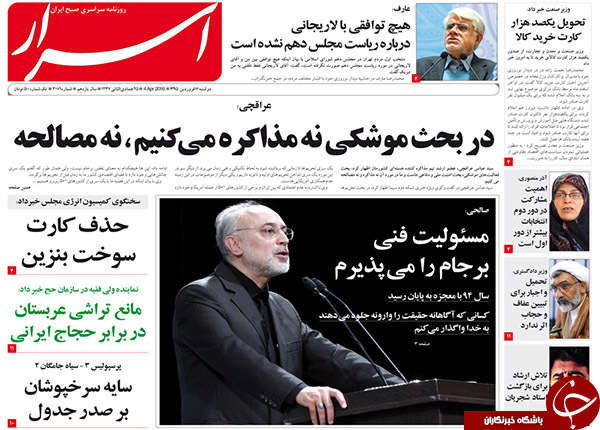 از وعده جدید احمدی نژاد تا اعتراض مجازی دولت به نقض حقیقی برجام توسط آمریکا