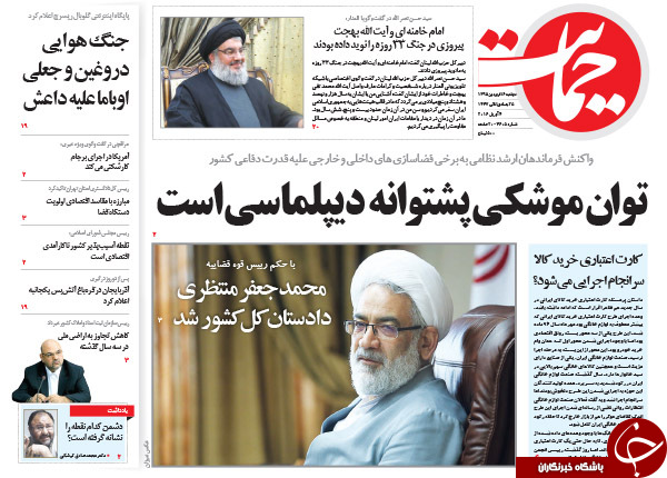 از وعده جدید احمدی نژاد تا اعتراض مجازی دولت به نقض حقیقی برجام توسط آمریکا
