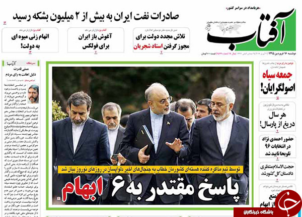 از وعده جدید احمدی نژاد تا اعتراض مجازی دولت به نقض حقیقی برجام توسط آمریکا