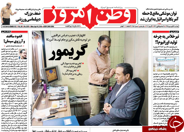 از وعده جدید احمدی نژاد تا اعتراض مجازی دولت به نقض حقیقی برجام توسط آمریکا
