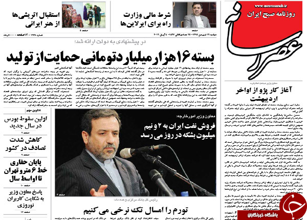 از وعده جدید احمدی نژاد تا اعتراض مجازی دولت به نقض حقیقی برجام توسط آمریکا