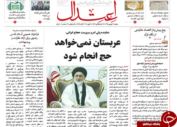 از وعده جدید احمدی نژاد تا اعتراض مجازی دولت به نقض حقیقی برجام توسط آمریکا