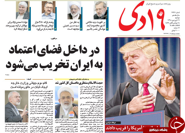 از وعده جدید احمدی نژاد تا اعتراض مجازی دولت به نقض حقیقی برجام توسط آمریکا