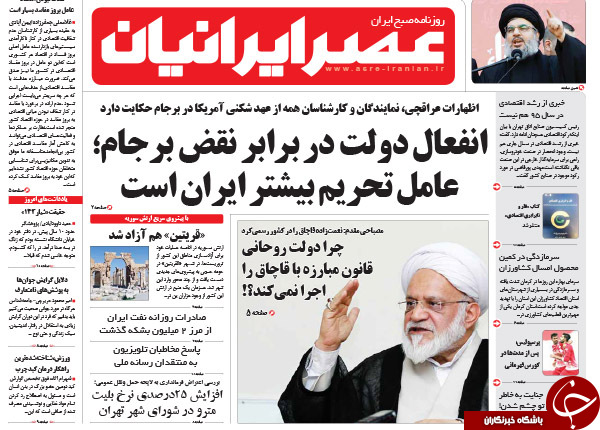 از وعده جدید احمدی نژاد تا اعتراض مجازی دولت به نقض حقیقی برجام توسط آمریکا