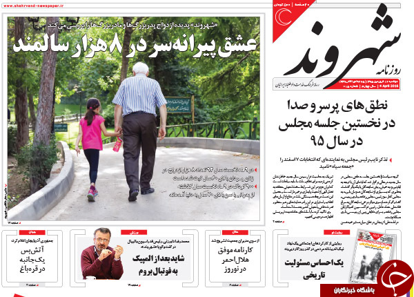 از وعده جدید احمدی نژاد تا اعتراض مجازی دولت به نقض حقیقی برجام توسط آمریکا