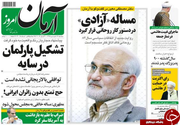 از وعده جدید احمدی نژاد تا اعتراض مجازی دولت به نقض حقیقی برجام توسط آمریکا