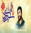 ریشه ای در آسمان