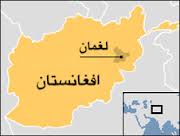 حادثه ترافيكی در لغمان 5 كشته برجای گذاشت