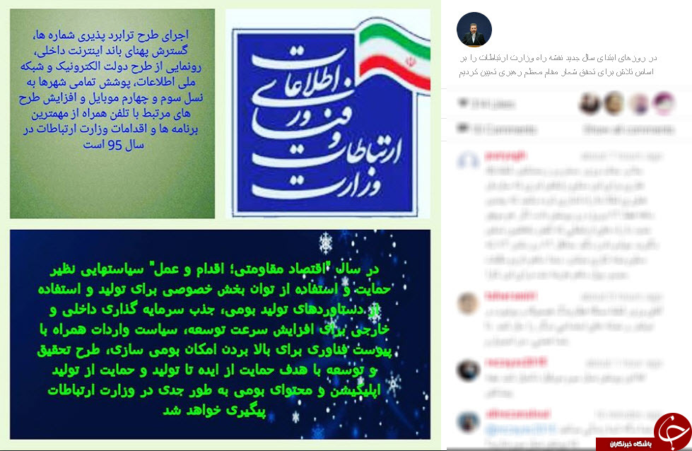 اینستاگردی