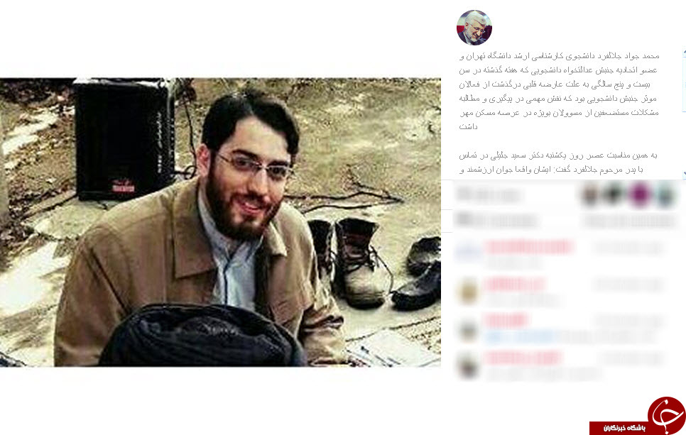 اینستاگردی