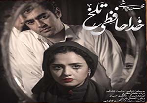 آهنگ جدید محسن چاوشی به نام خداحافظی تلخ + صوت