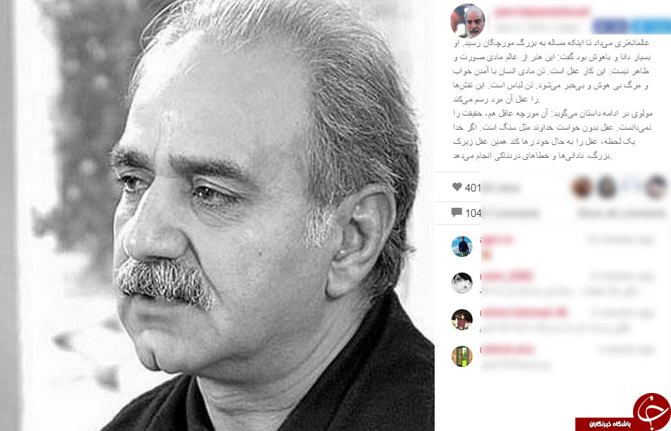 نکته آموزنده دیگر در اینستاگرام پرویز پرستویی