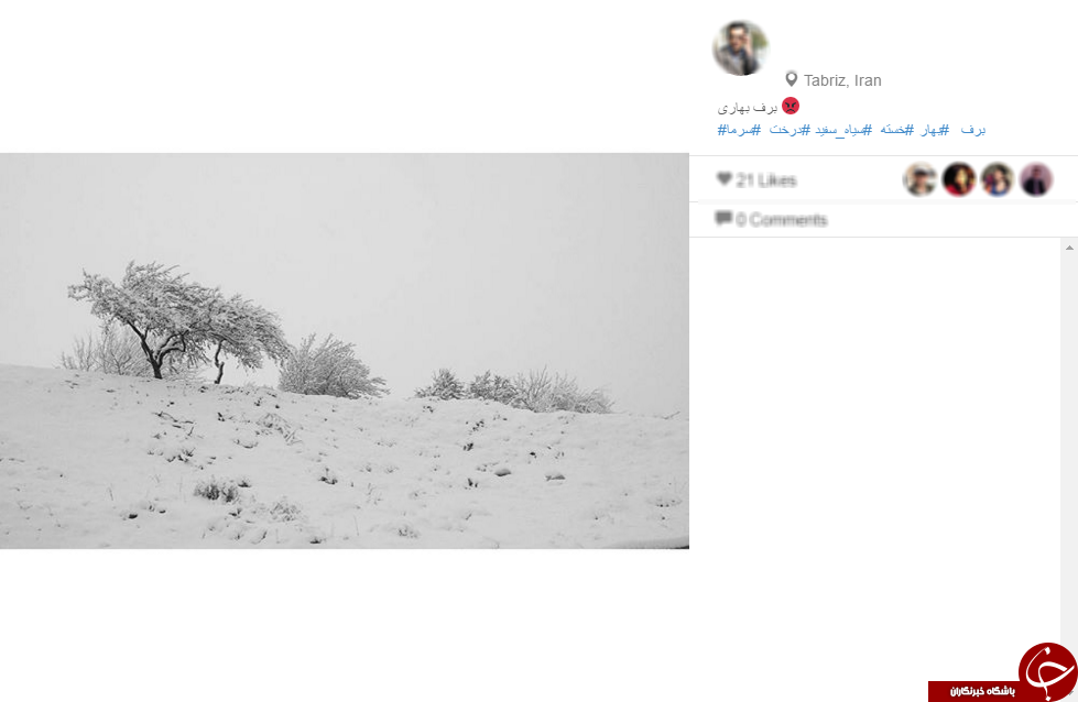 بارش سنگین برف در اینستاگرام