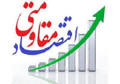 تحقق شعار سال