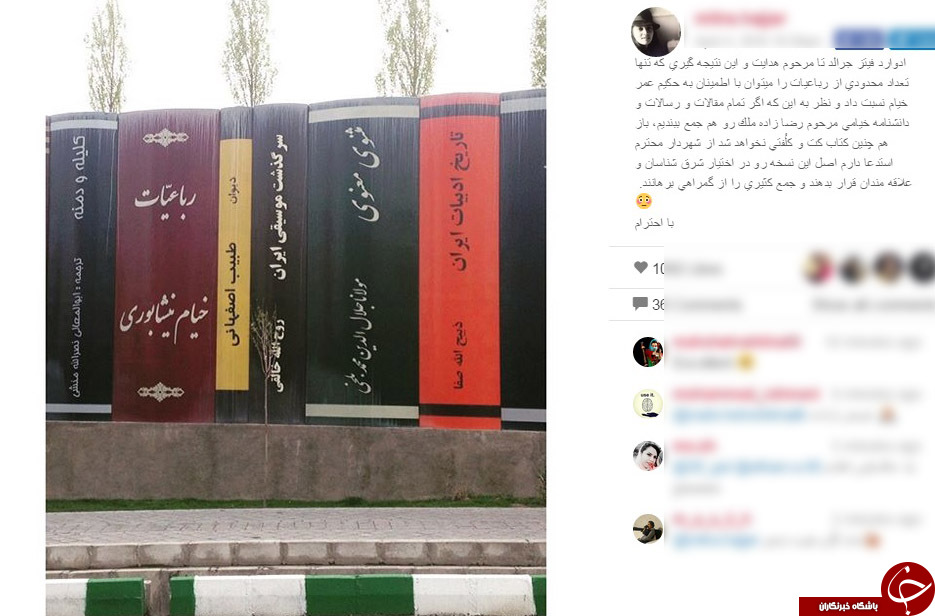 نظر میترا حجار در مورد زیبا سازی شهرداری در حقانی