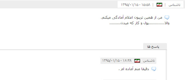 تب طنز کاربران بعد از شنیدن خبر ازدواج با دختران روسی +نظرات