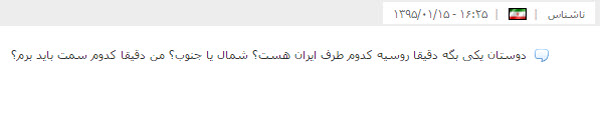 تب طنز کاربران بعد از شنیدن خبر ازدواج با دختران روسی +نظرات