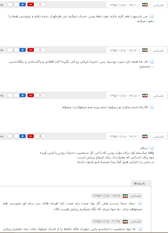 تب طنز کاربران بعد از شنیدن خبر ازدواج با دختران روسی +نظرات