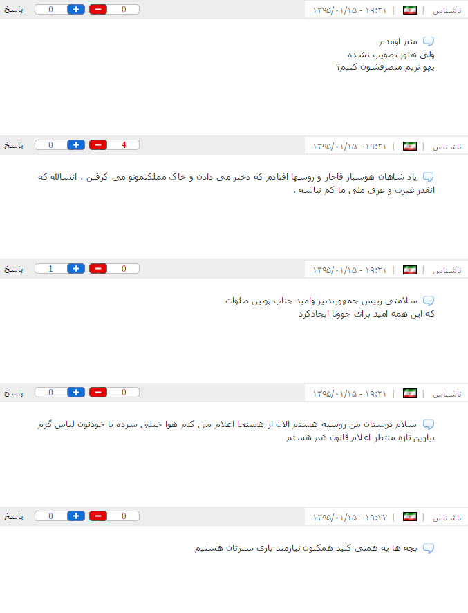 تب طنز کاربران بعد از شنیدن خبر ازدواج با دختران روسی +نظرات