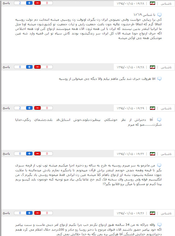 تب طنز کاربران بعد از شنیدن خبر ازدواج با دختران روسی +نظرات