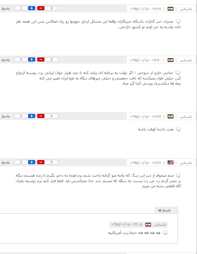 تب طنز کاربران بعد از شنیدن خبر ازدواج با دختران روسی +نظرات