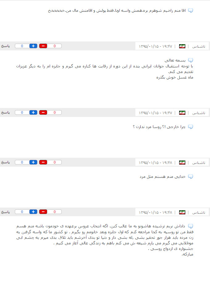 تب طنز کاربران بعد از شنیدن خبر ازدواج با دختران روسی +نظرات