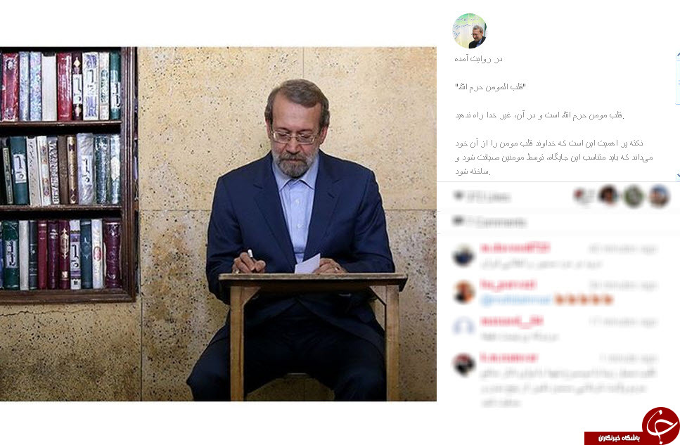 لاریجانی