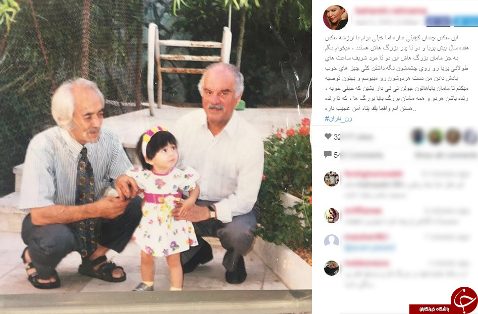 تمجید بهاره رهنما از پدر بزرگ و مادربزرگ های دخترش+ اینستاپست