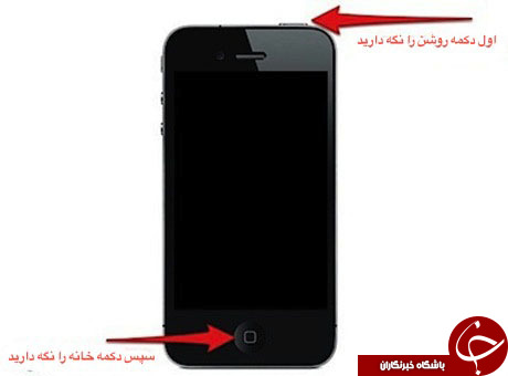 هر چه زودتر آیفونتان را از این بیماری نجات دهید + آموزش