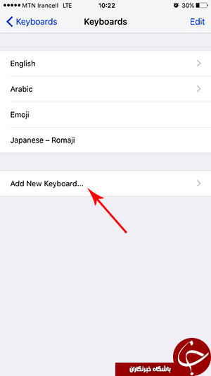 آموزش قدم به قدم نصب کیبورد فارسی در آیفون و آیپد