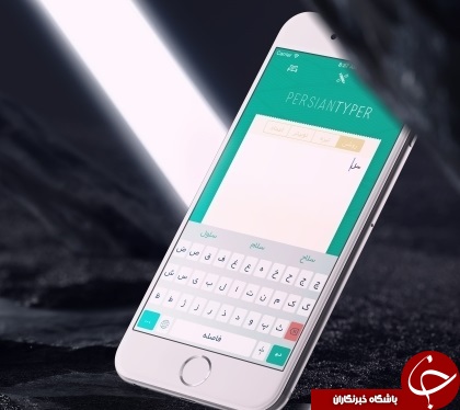 آموزش قدم به قدم نصب کیبورد فارسی در آیفون و آیپد