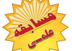 راه یابی هنرجویان کاشان به مرحله کشوری مسابقات علمی و مهارتی