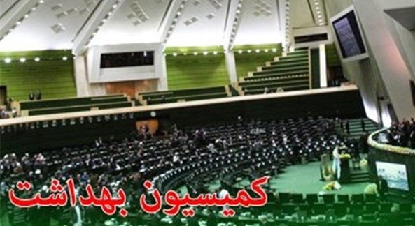 پیشنهادات وزارت بهداشت در برنامه ششم توسعه بررسی شد
