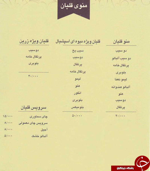 قیمت قلیان در اقصی نقاط تهران چقدر است؟/ از 800 تومان تا 3 میلیون +جدول