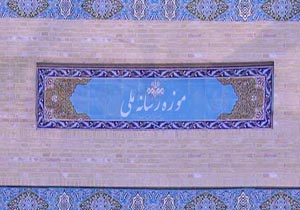 قدردانی از اقدام فرهنگی صدا و سيما