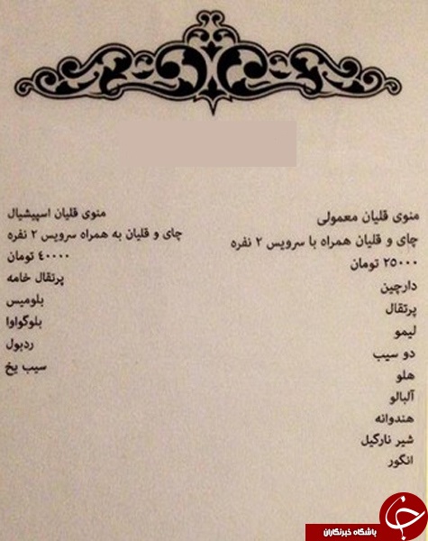 قیمت قلیان در اقصی نقاط تهران چقدر است؟/ از 800 تومان تا 3 میلیون +جدول