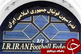 ارسال نامه وزیر امور خارجه ایران به کنفدراسیون فوتبال آسیا صحت ندارد