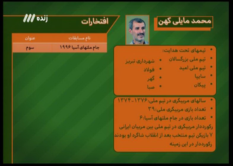 در نخستین برنامه نود سال 95 چه گذشت؟