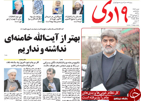 از تکذیب توئیت جنجالی تا دفاع رئیس جمهور از بخیه !!!