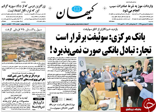 از تکذیب توئیت جنجالی تا دفاع رئیس جمهور از بخیه !!!