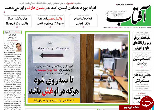از تکذیب توئیت جنجالی تا دفاع رئیس جمهور از بخیه !!!
